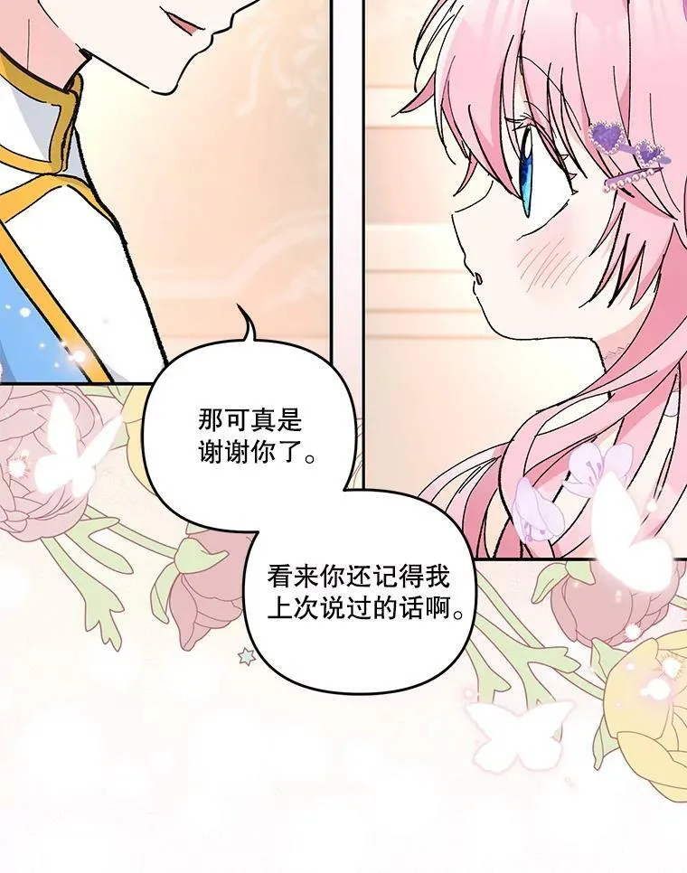 46.操控神兽的条件67