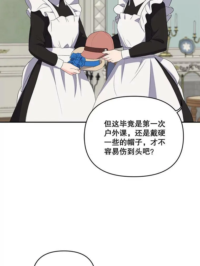 10.户外授课（1）44