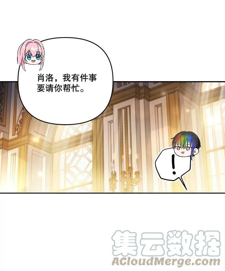 24.给玛德琳写信12