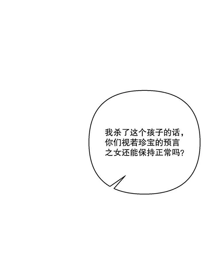 97.玛德琳的选择59