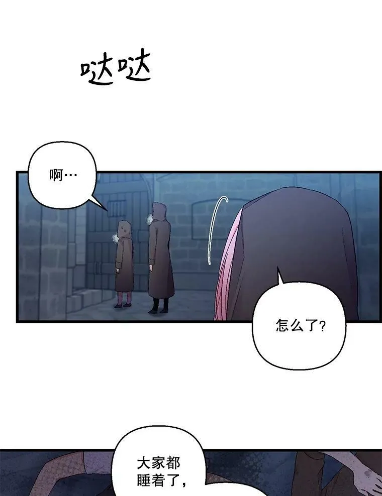 59.地下营救44