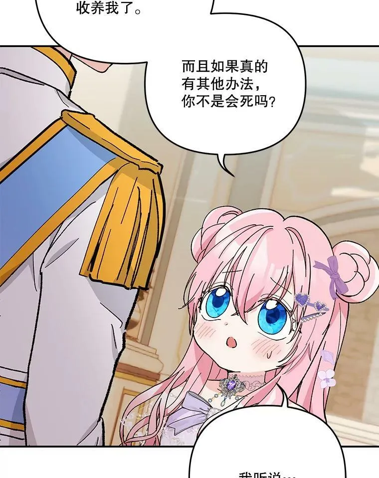 46.操控神兽的条件70