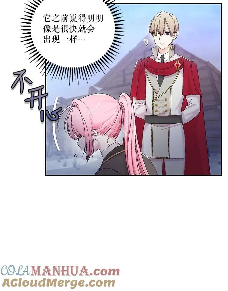 86.寻找神兽51