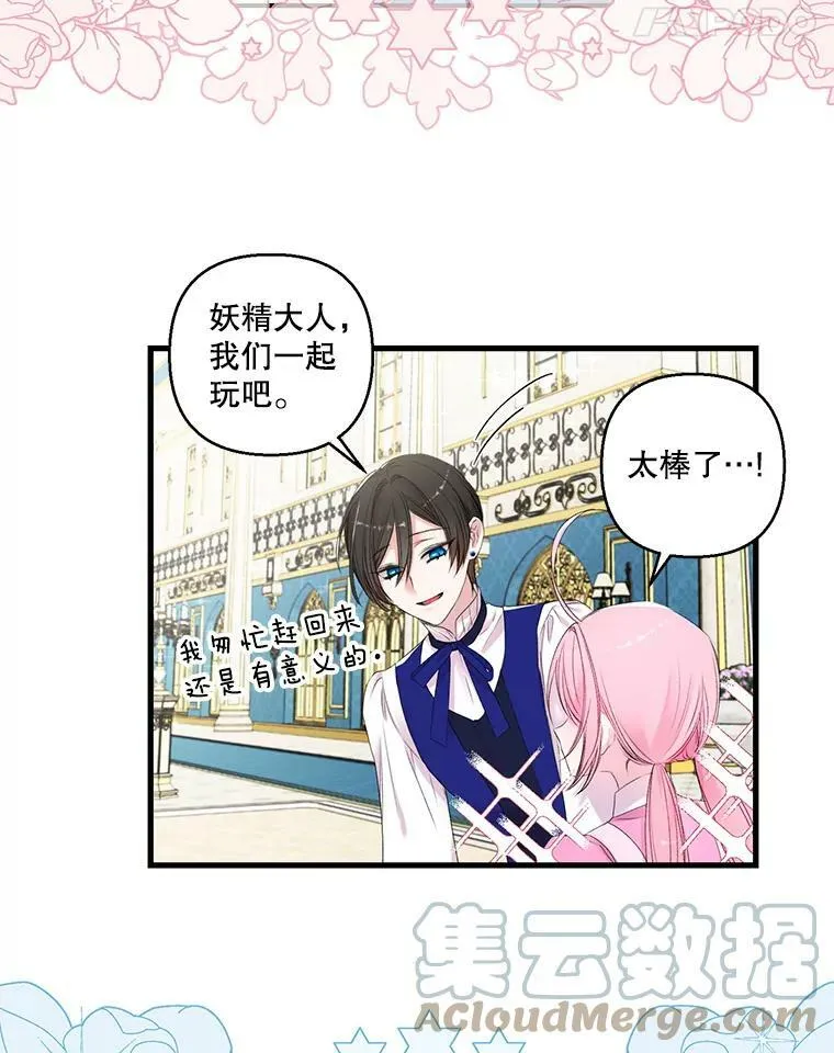 75.雷哈斯归来21