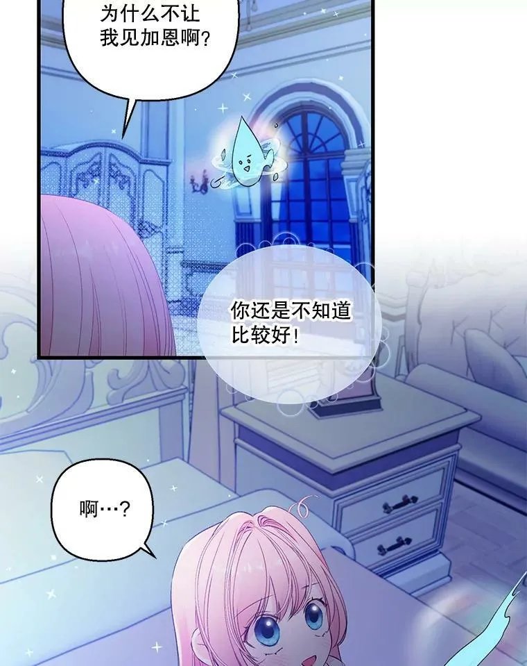 76.任命仪式62