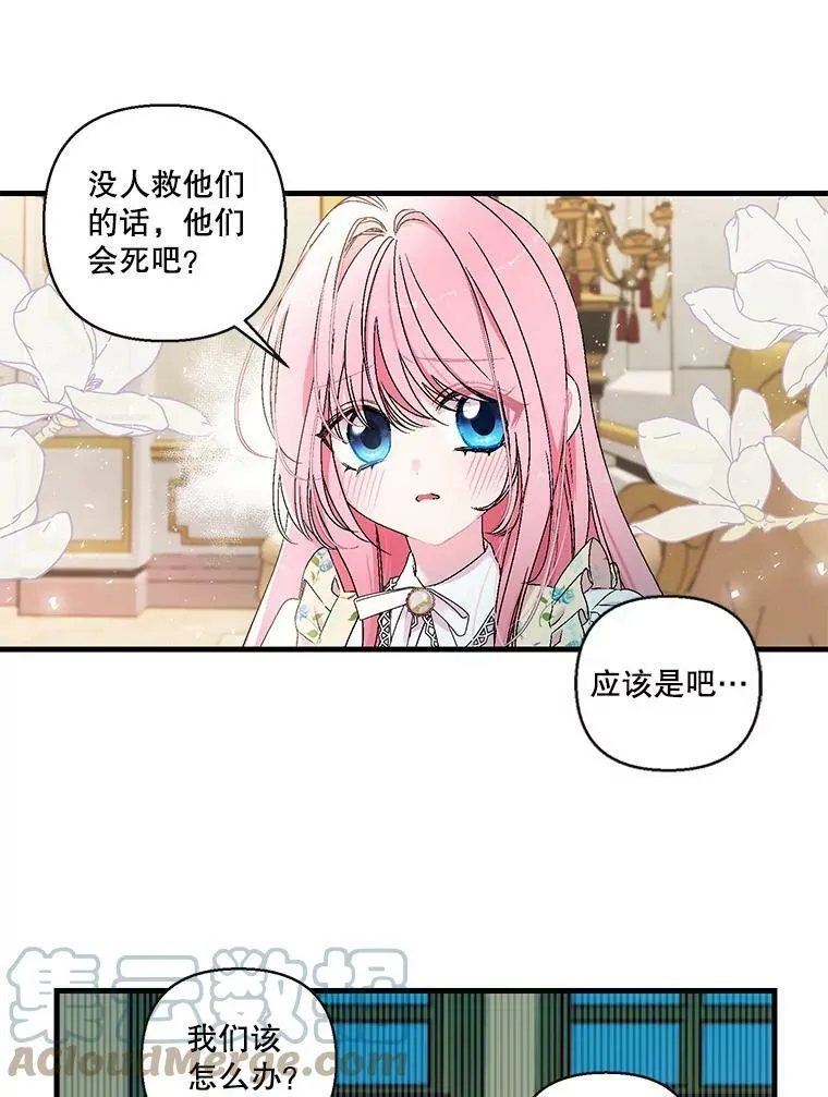 58.战争与绑架66