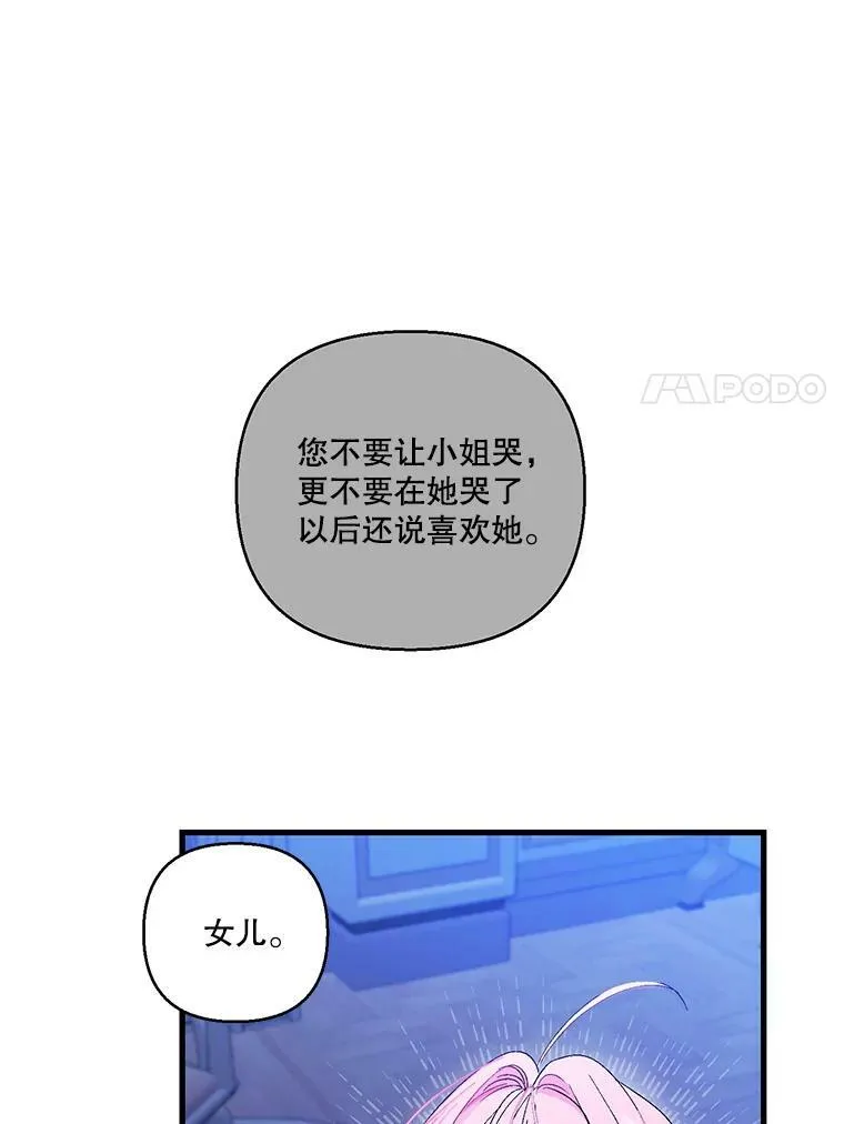 80.公爵的改变44