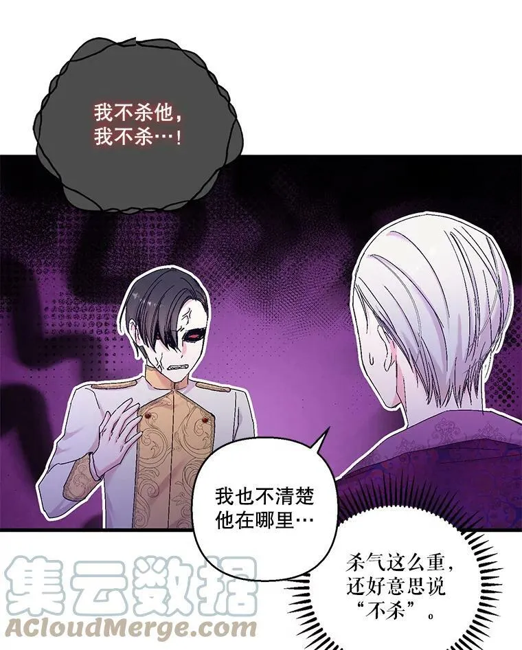 81.阿黛尔的愿望75
