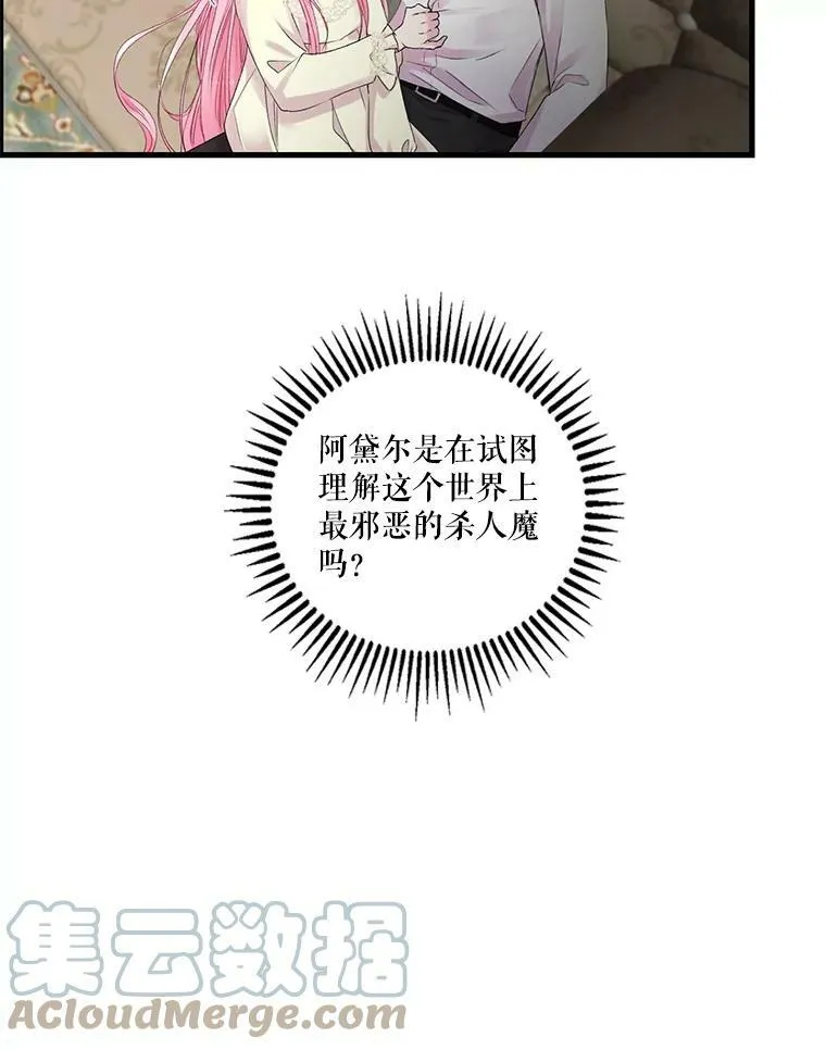 71.噩梦的故事33