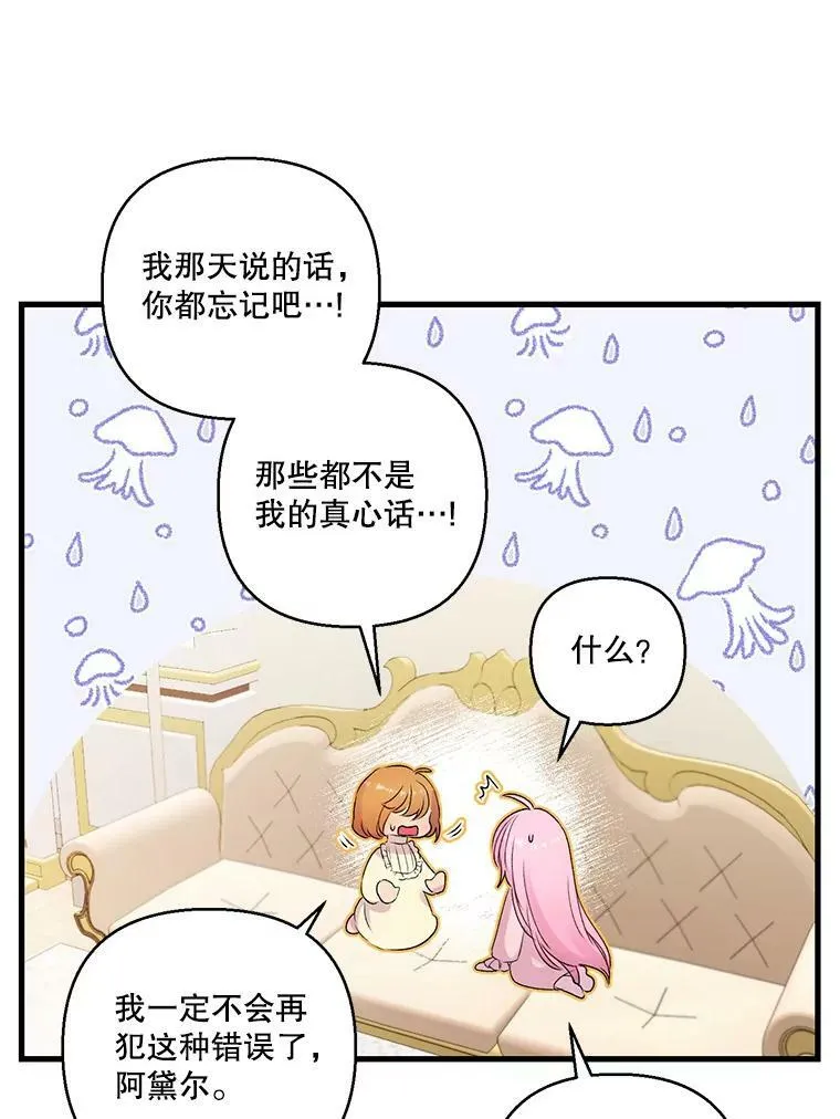 73.重归于好67
