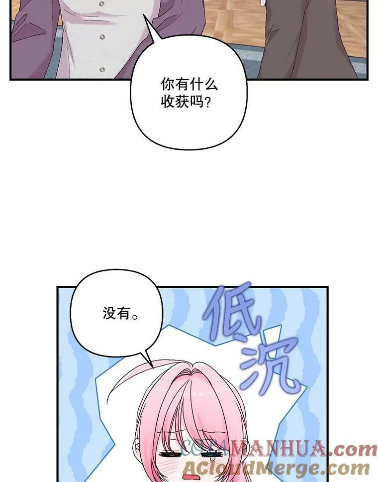 86.寻找神兽66