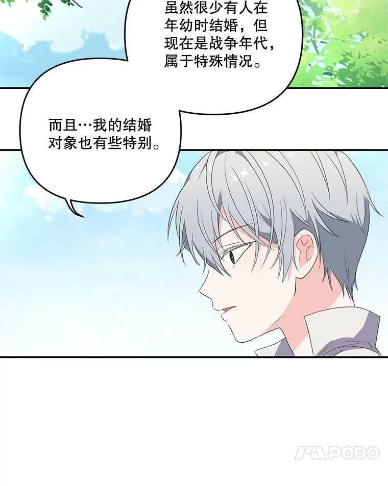 13.加恩的故事10