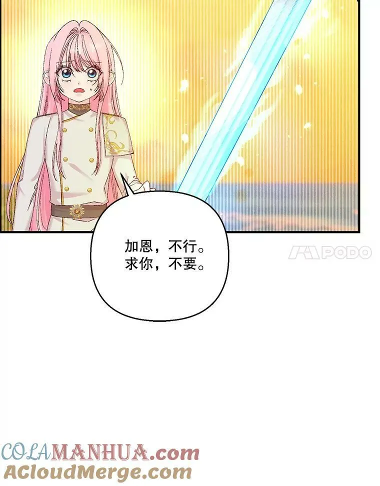 97.玛德琳的选择39