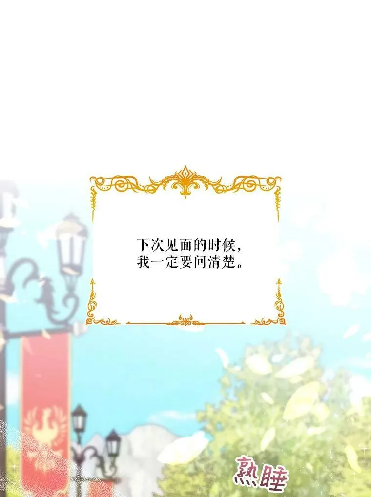 33.加恩的身份37