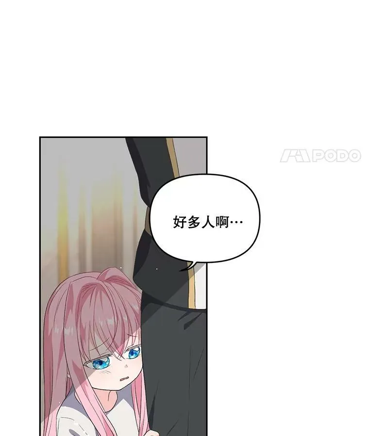 2.初入公爵府38