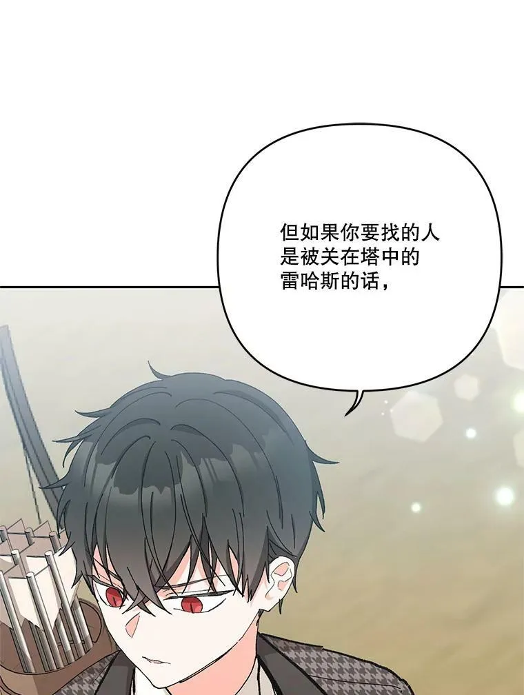 32.练习射箭83