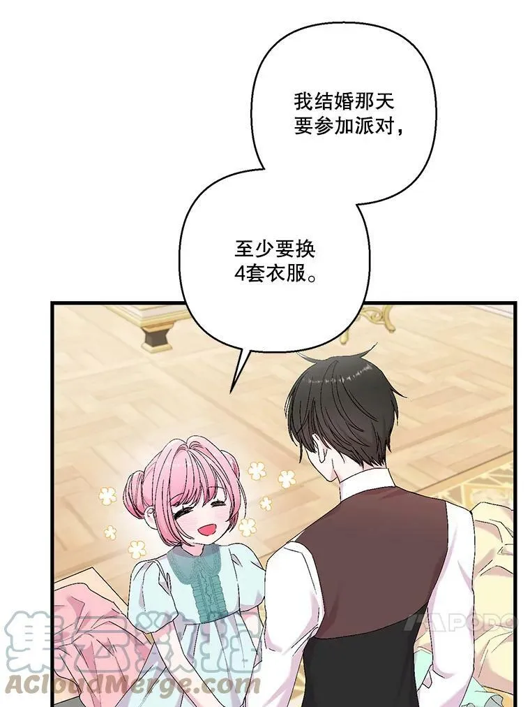 84.亲家相见69