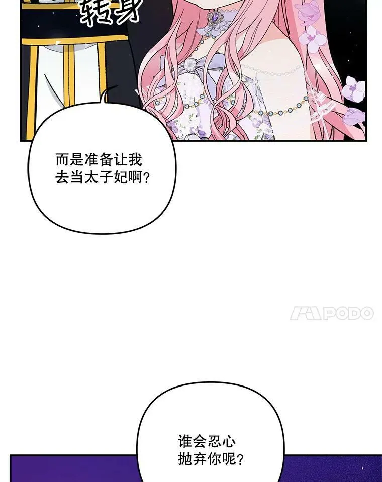 45.皇帝与皇太子82