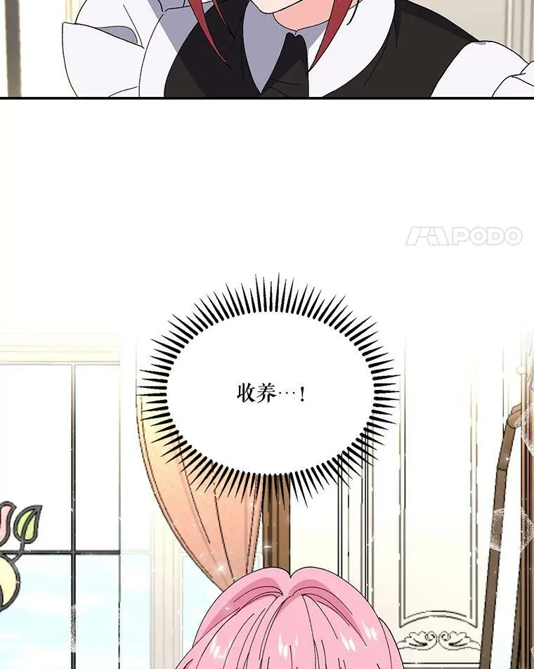 19.公爵府的继承人14