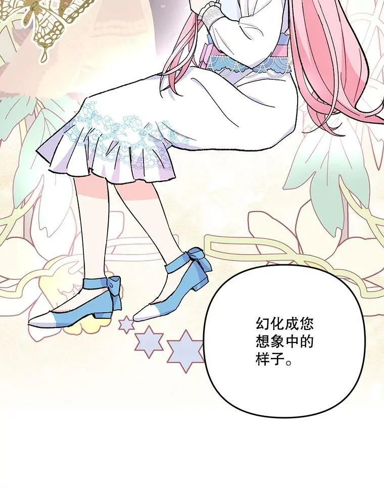 47.神兽的样子86