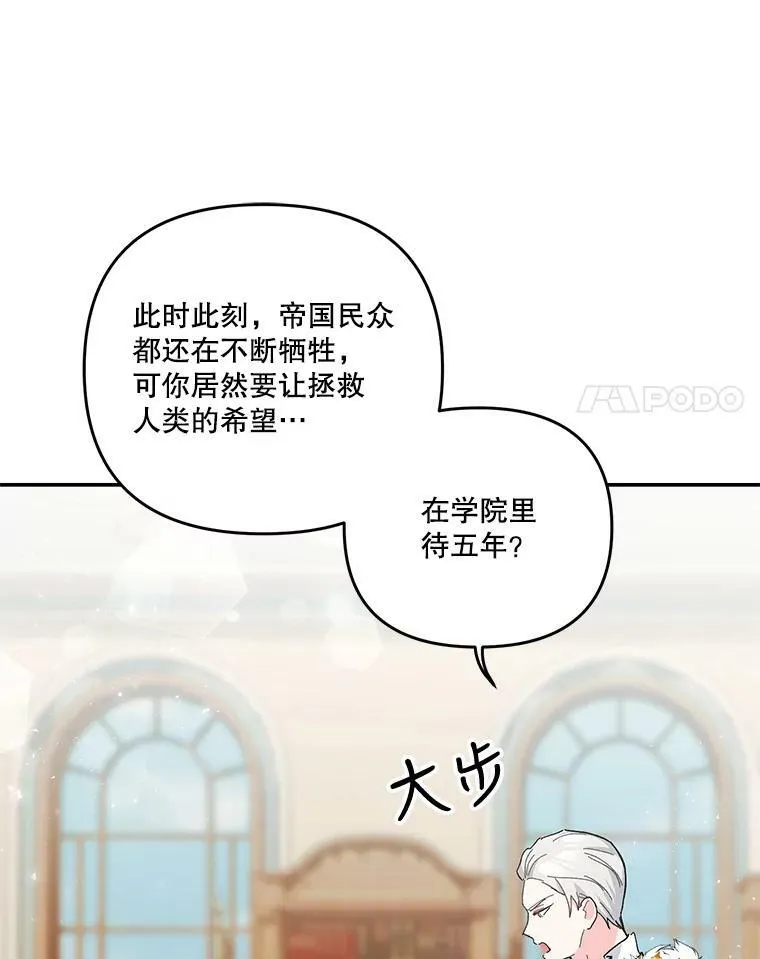 45.皇帝与皇太子89