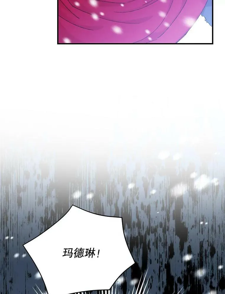 97.玛德琳的选择73