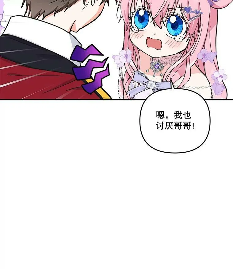 46.操控神兽的条件5