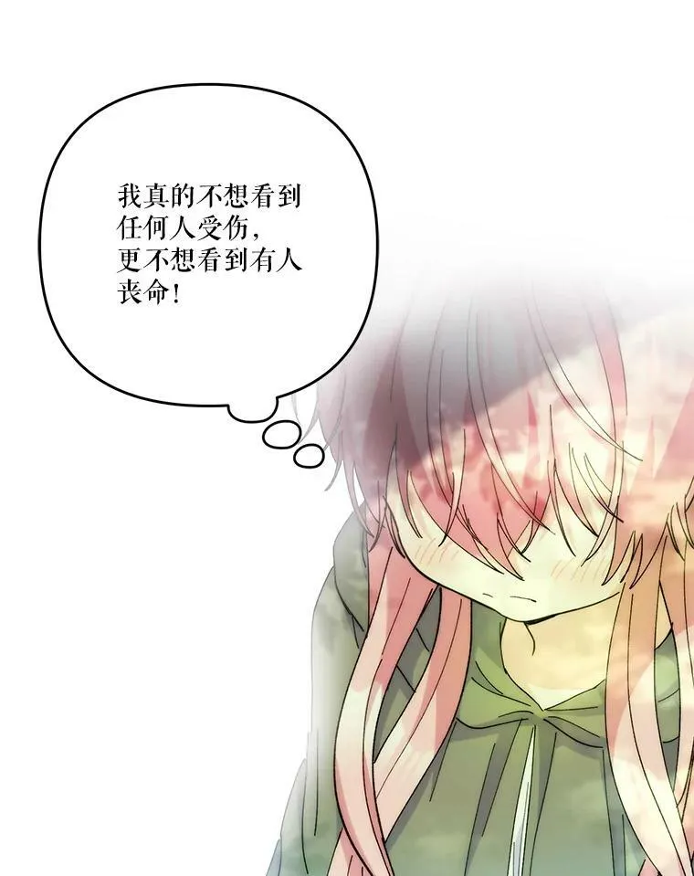 52.营救孩子们67