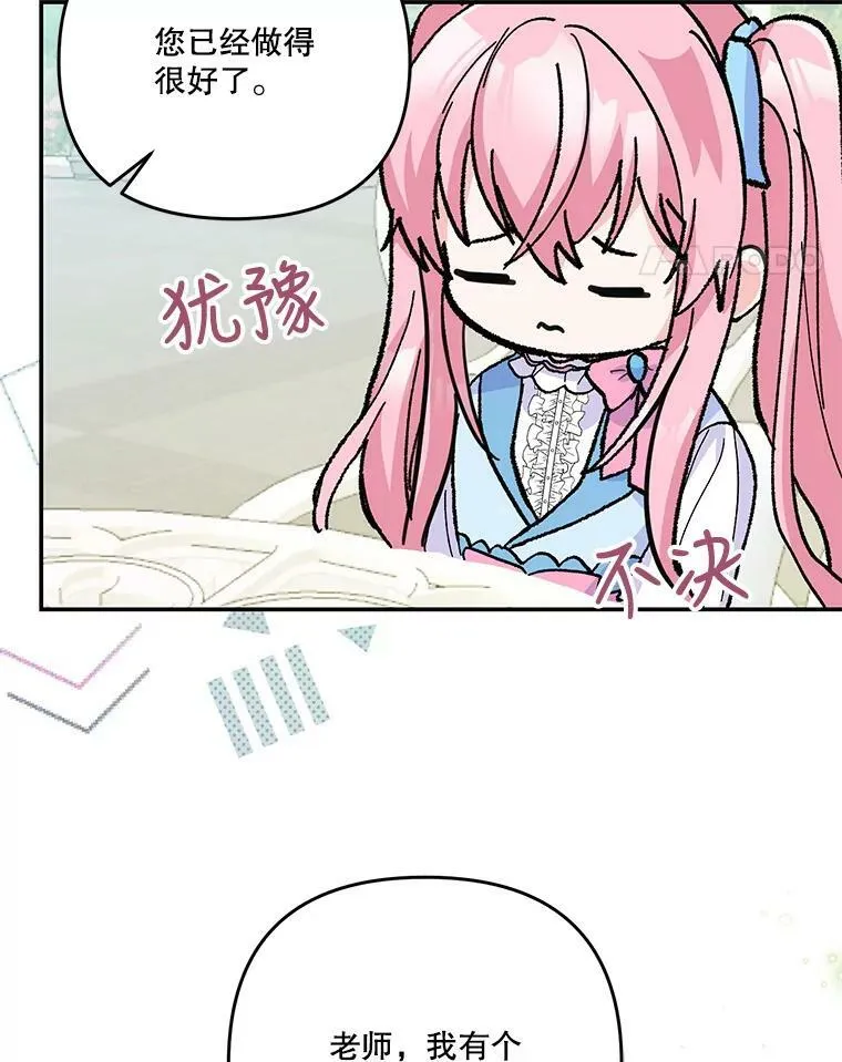 47.神兽的样子61