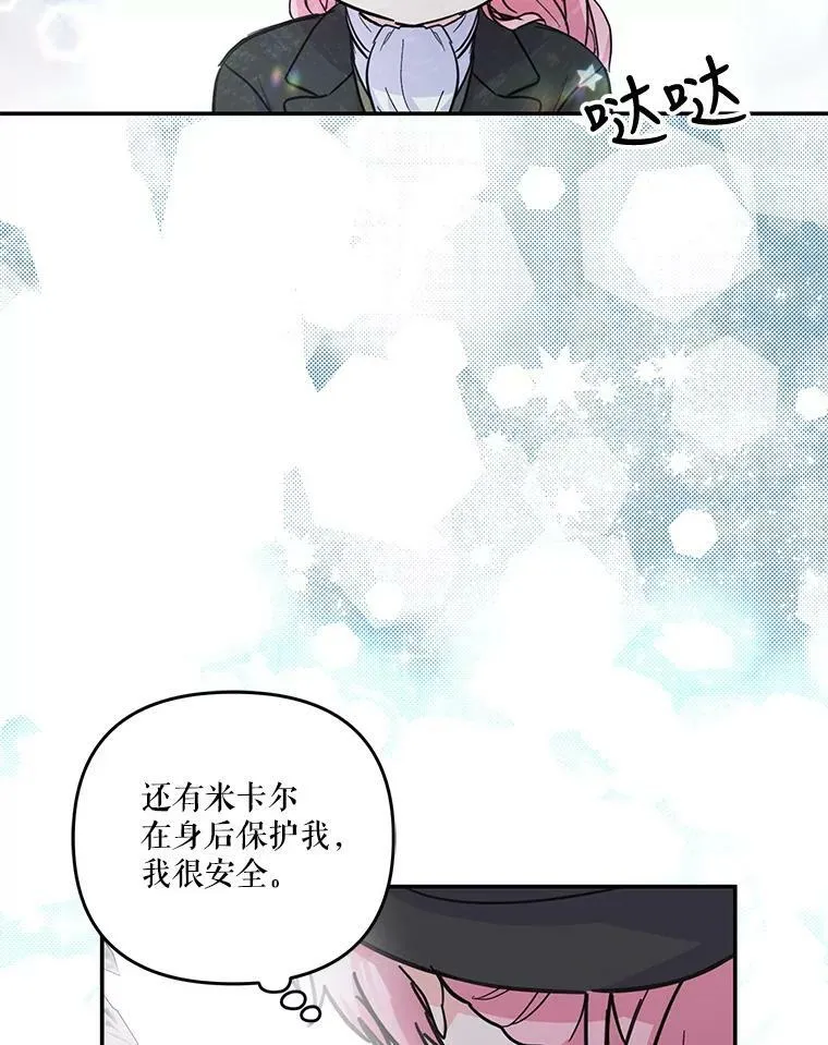 43.重学骑马39
