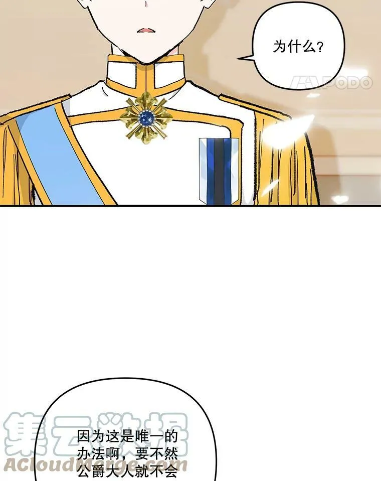 46.操控神兽的条件69