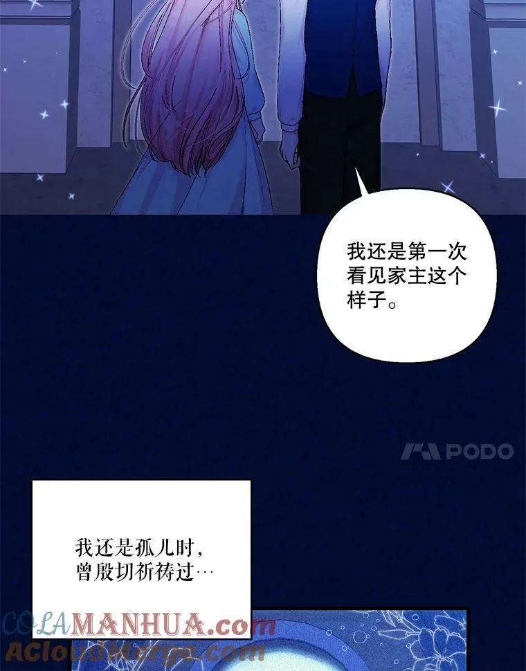 85.婚礼6