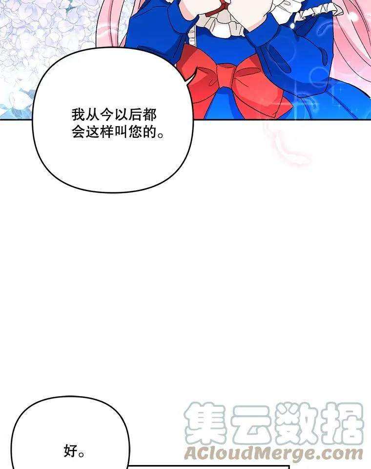 20.哥哥的名字72