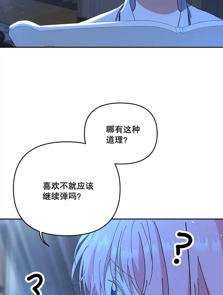 23.弹钢琴17