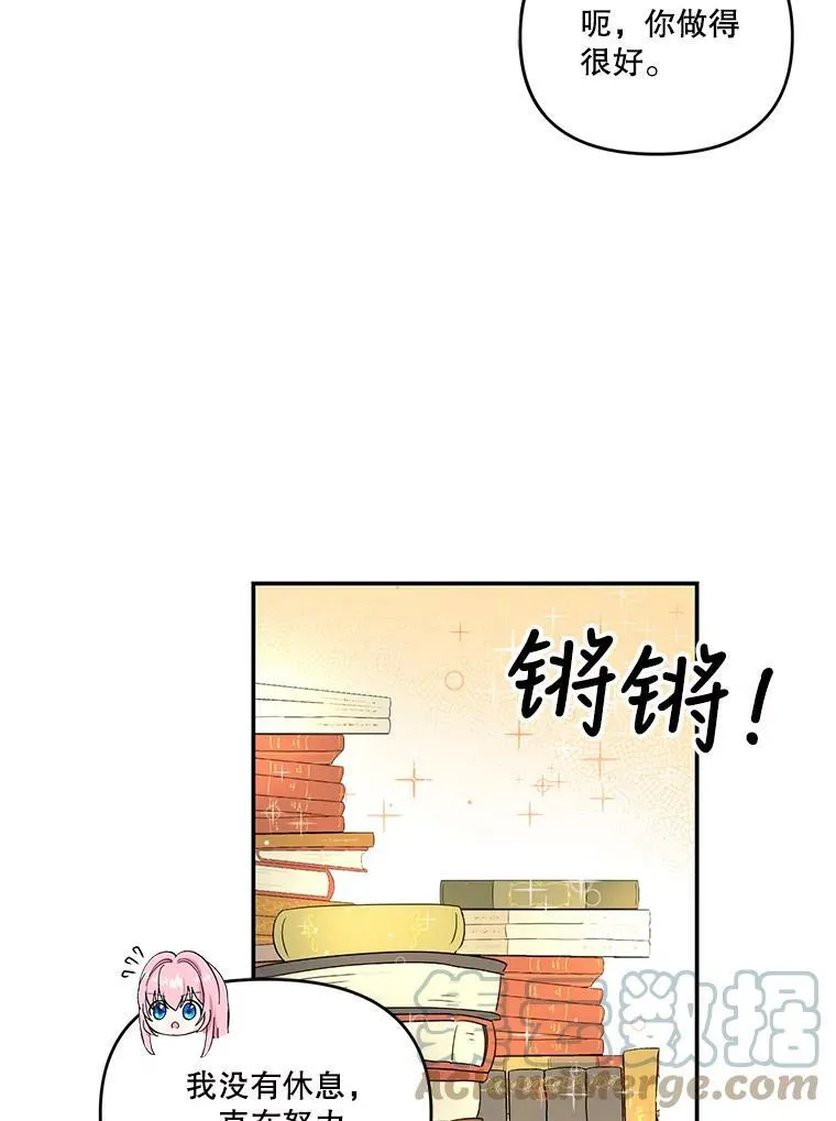 8.位高则任重18