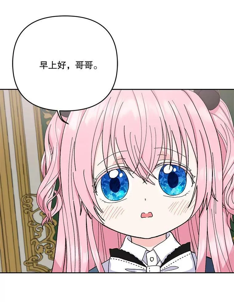 24.给玛德琳写信52