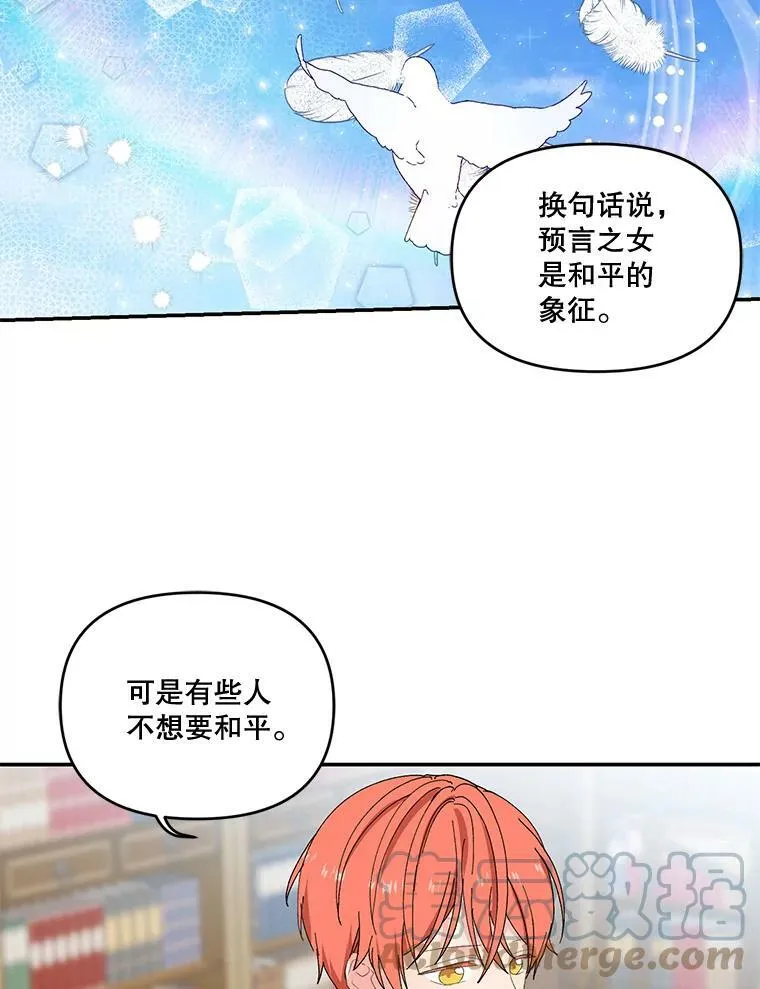 5.阿黛尔的表白56