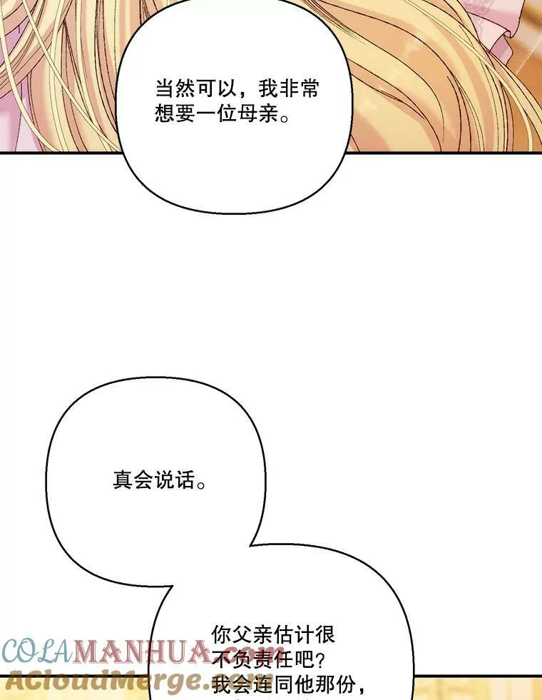 93.爱情的滋味48