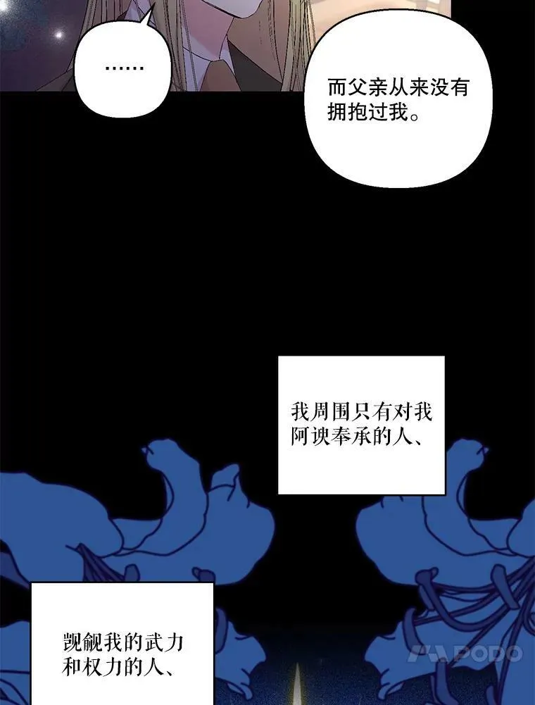 79.爱她的方式67