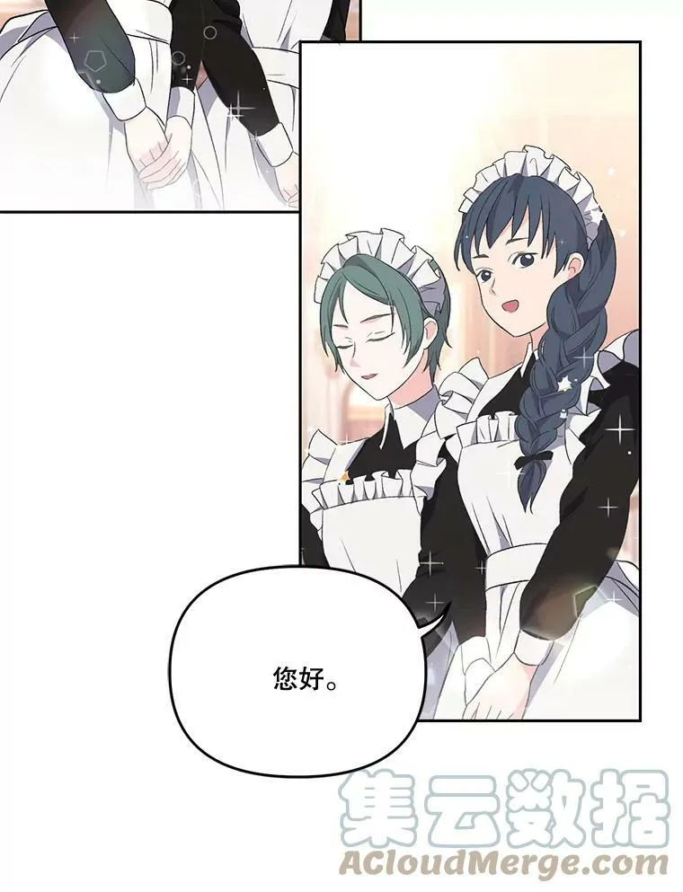 2.初入公爵府36
