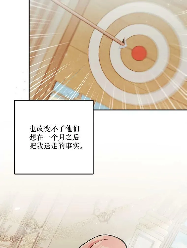 47.神兽的样子19
