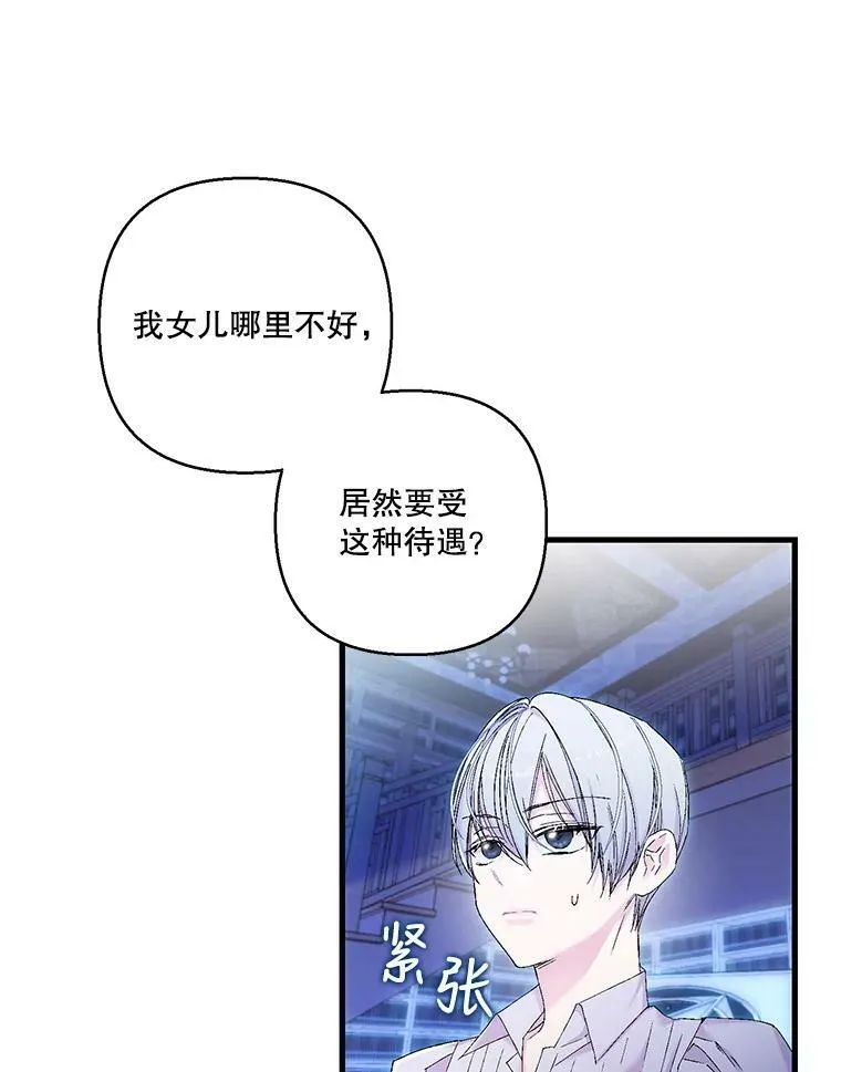 82.两个男人的谈话5
