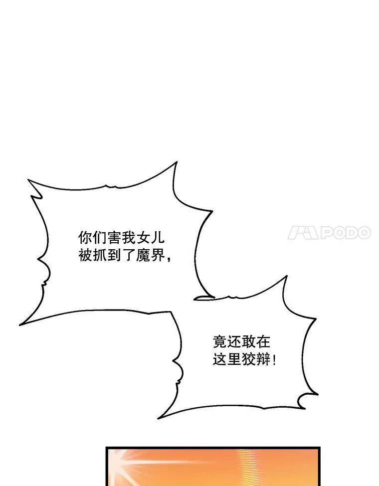 69.救出雷哈斯17