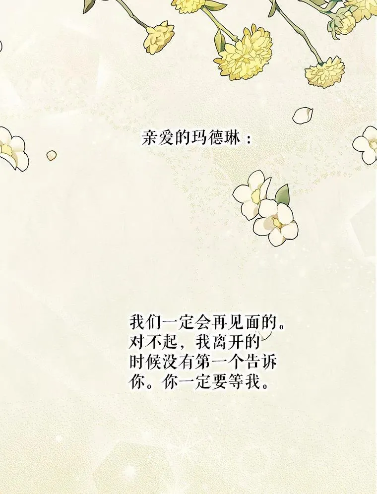 24.给玛德琳写信8