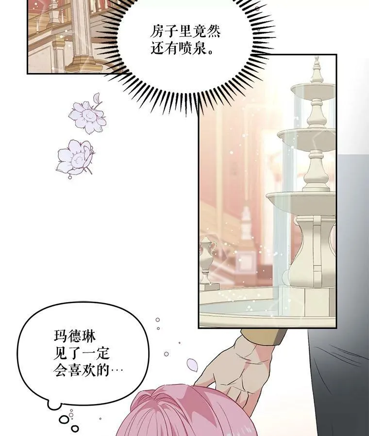 2.初入公爵府41