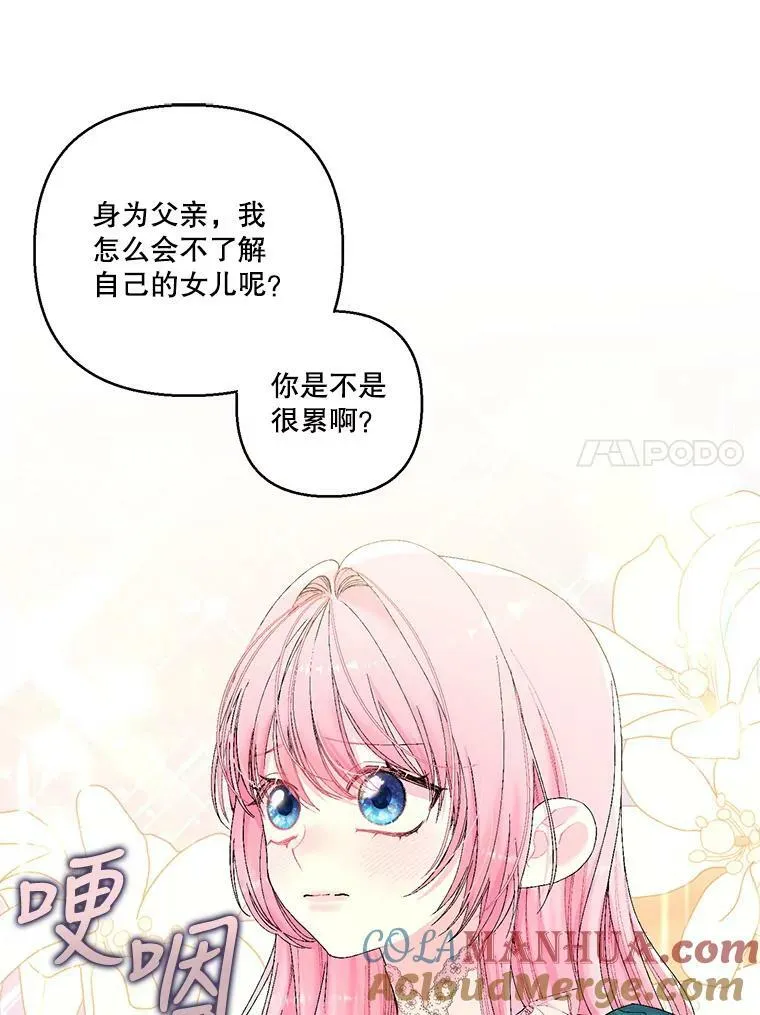 87.公爵归来54