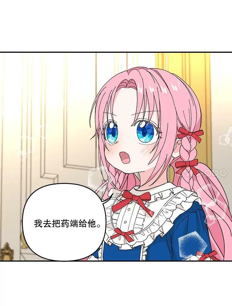 19.公爵府的继承人77