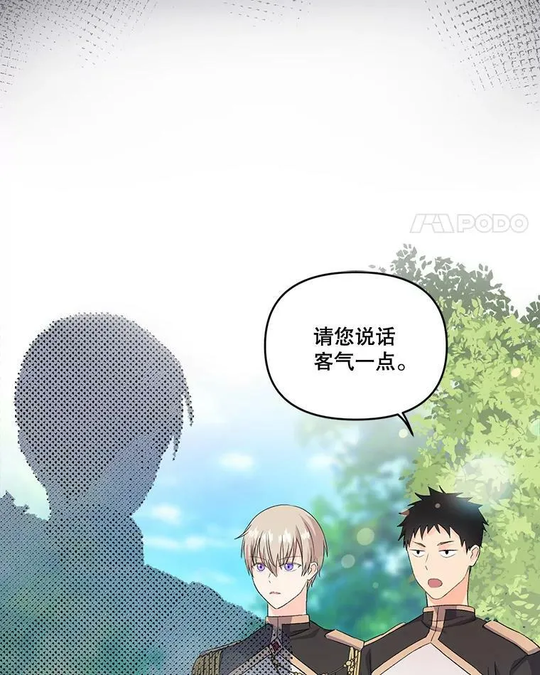 1.预言之女85