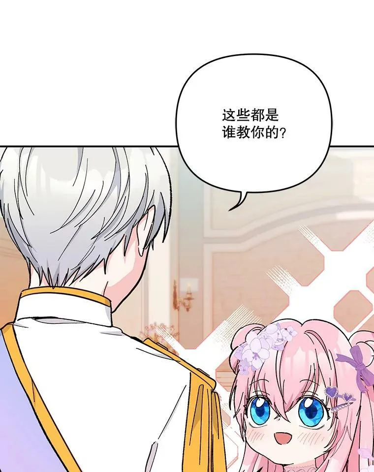 46.操控神兽的条件74