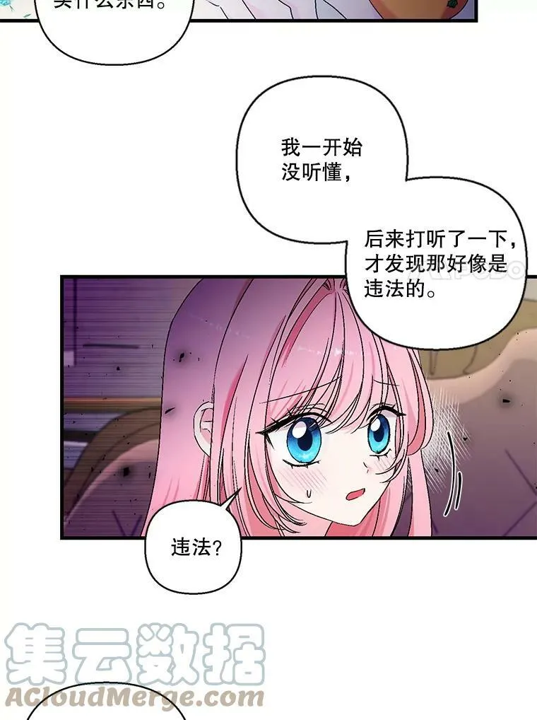58.战争与绑架54